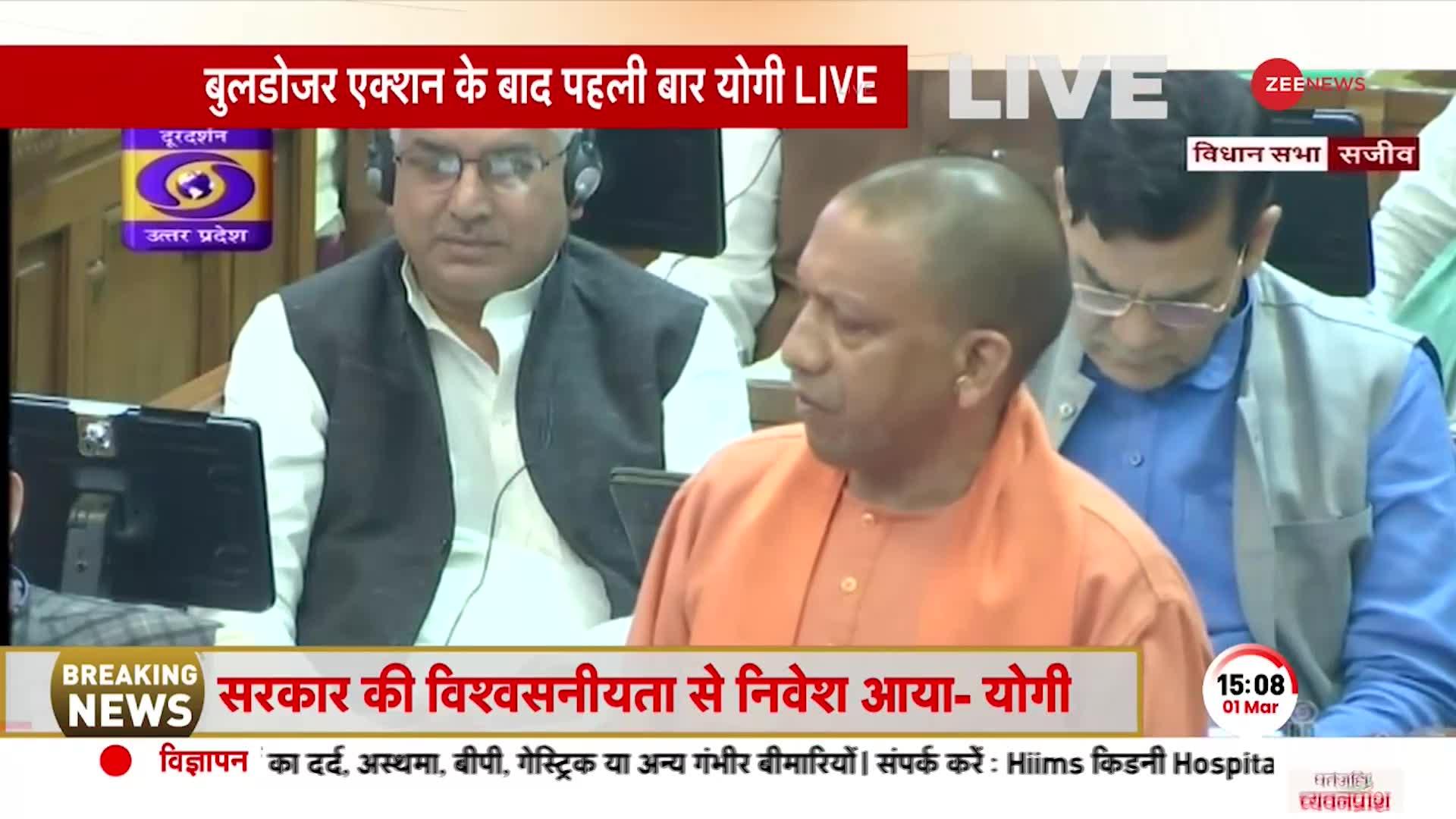CM Yogi In Vidhan Sabha: विपक्ष पर जमकर बरसे CM Yogi, बोले- 'आप वन डिस्ट्रिक वन माफिया दिए थे'