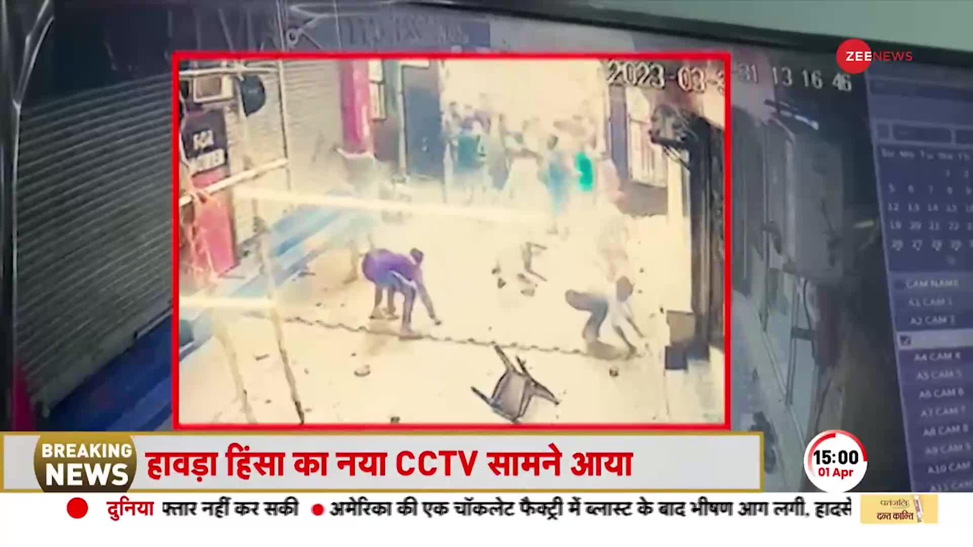 Howrah हिंसा का सबसे विस्फोटक CCTV वीडियो, सोसाइटी में दंगाइयों ने की थी तोड़फोड़