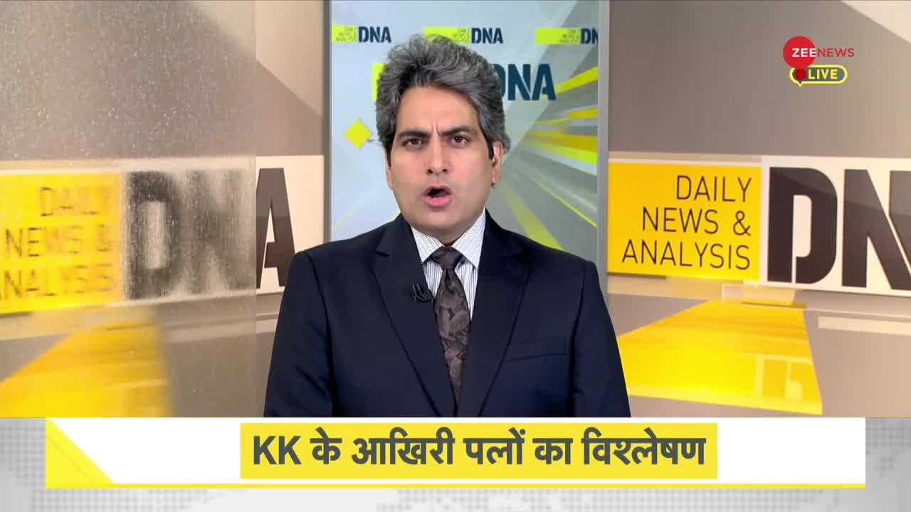 DNA: KK के आखिरी पलों का विश्लेषण - दिल ने धोखा क्यों दिया?