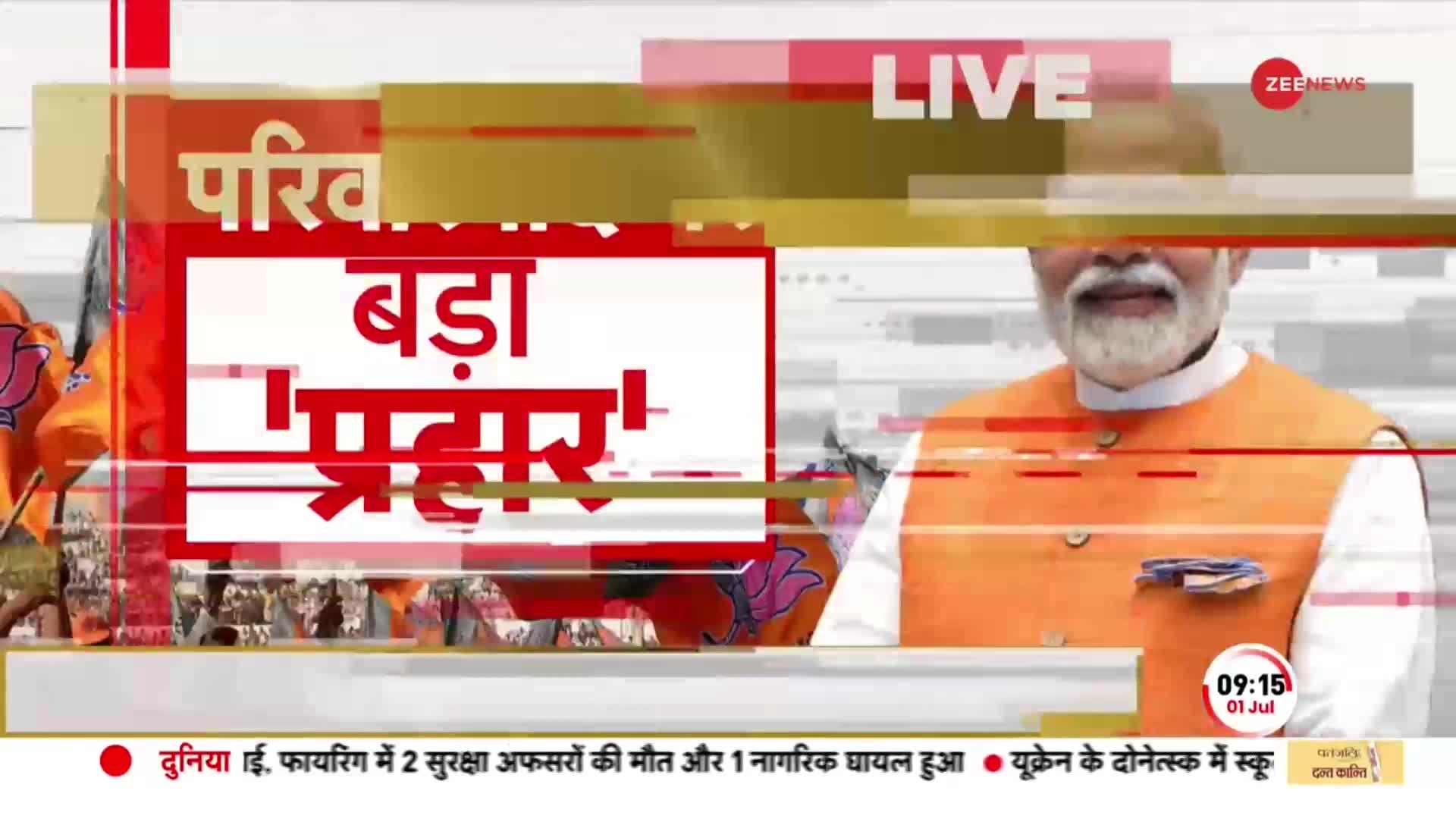 PM Modi MP Visit: मध्यप्रदेश के दौरे पर रहेंगे मोदी, 1 करोड़ आयुष्मान भारत कार्ड का वितरण करेंगे PM