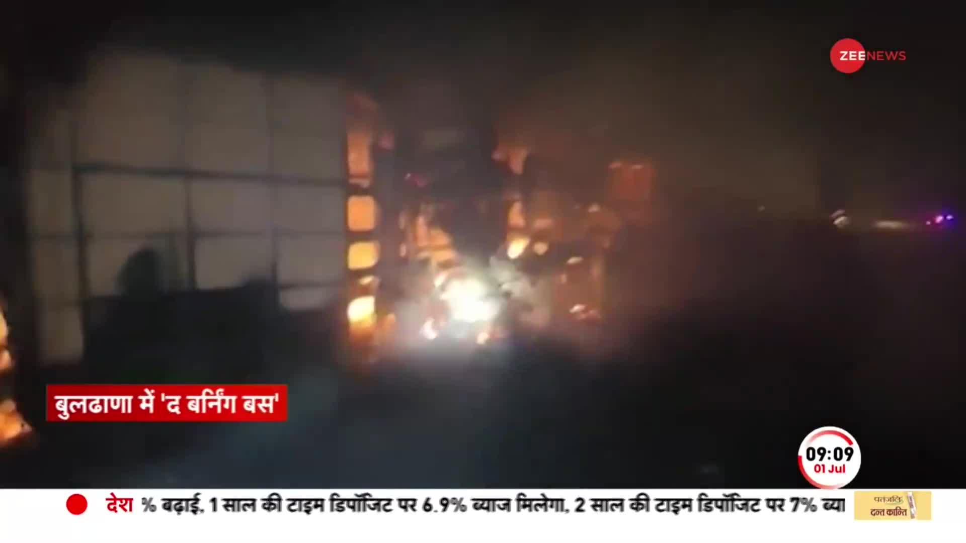 Maharashtra Bus Accident: महाराष्ट्र में बस में लगी भीषण आग, हादसे में 26 लोगों की जलकर मौत