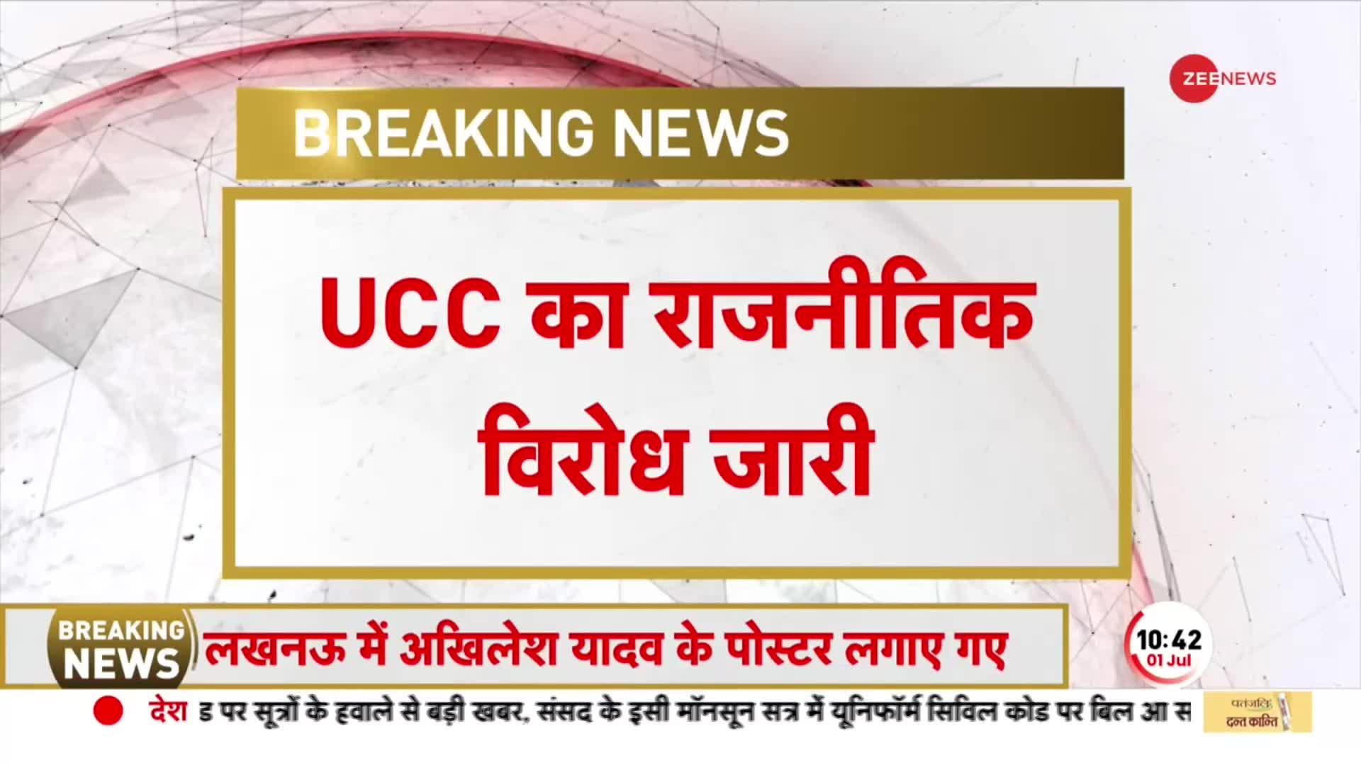 Meghalaya के CM Conrad Sangma ने UCC का किया विरोध, बताया भारत के विचार के खिलाफ