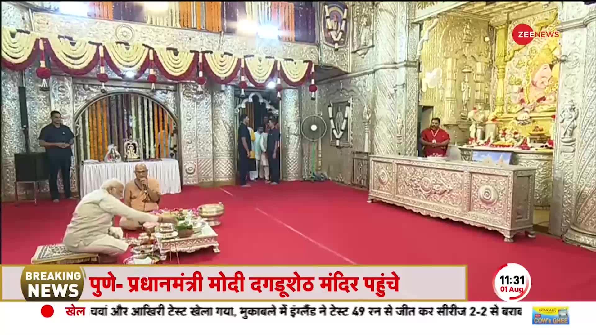 PM मोदी ने पुणे के श्रीमंत दगडूशेठ हलवाई मंदिर में पूजा-अर्चना की