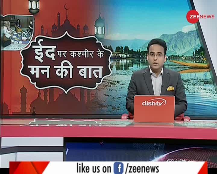 Zee Exclusive : ईद पर कश्मीर के 'मन की बात'