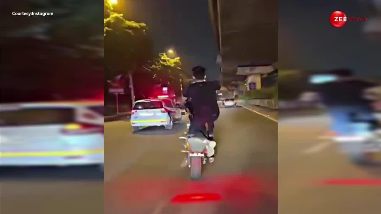 पुलिस की नाक के नीचे से लड़का स्टंट मारता हुआ ले गया बाइक, देख बोले लोग- लगता है जिंदगी से बहुत दुखी है भाई