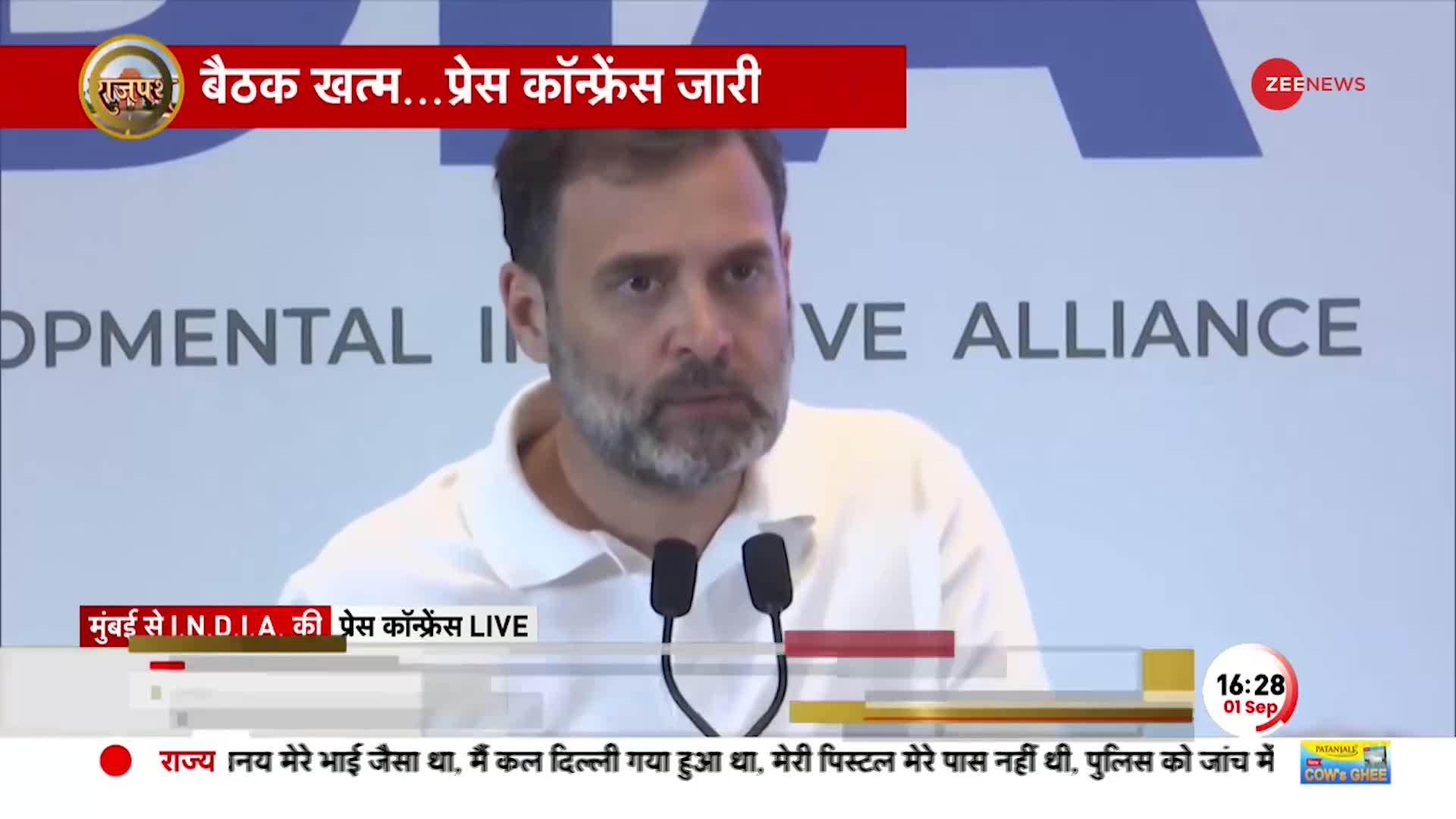 Rahul Gandhi INDIA Meet Speech: विपक्षी गठबंधन की बैठक के बाद राहुल बोले, 'बब्बर शेर हैं हम'