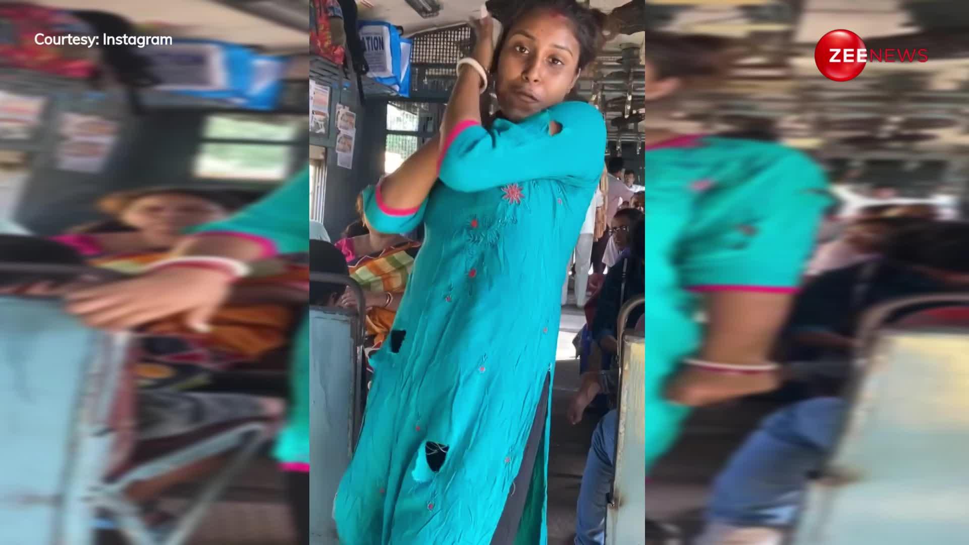 ट्रेन में फटे कपड़े पहन लड़की ने किया 'सात समंदर' पर डांस, लोग बोले- नेल एक्सटेंशन कराने के पैसे हैं लेकिन...