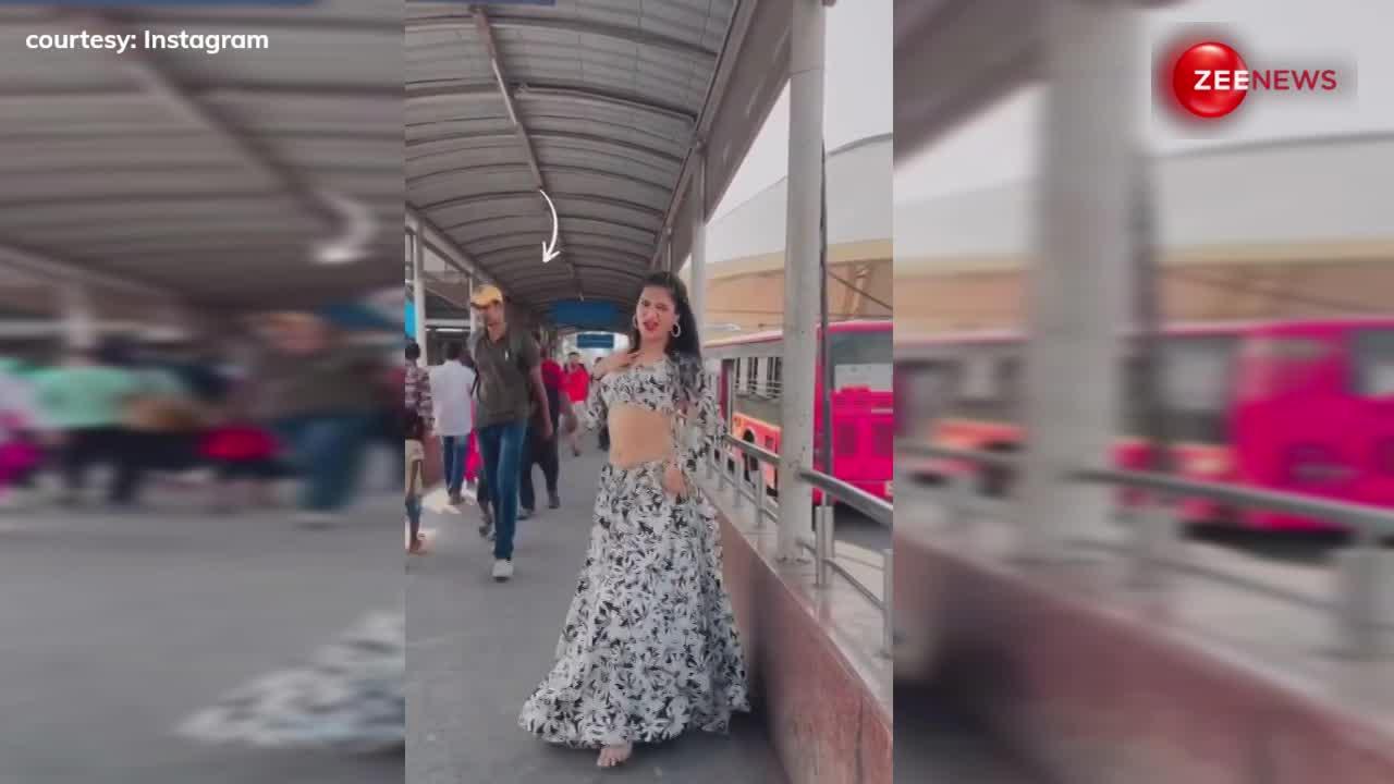 Dance Video: लड़की ने बीच रेलवे स्टेशन पर किया ताबड़तोड़ डांस, लोगों ने कर दिया ट्रोल
