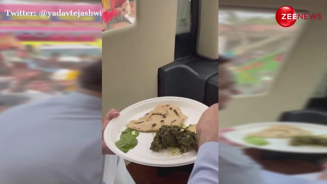Jan Vishwas Yatra के दौरान Tejashwi Yadav ने लिया देसी खाने का मजा, वीडियो वायरल