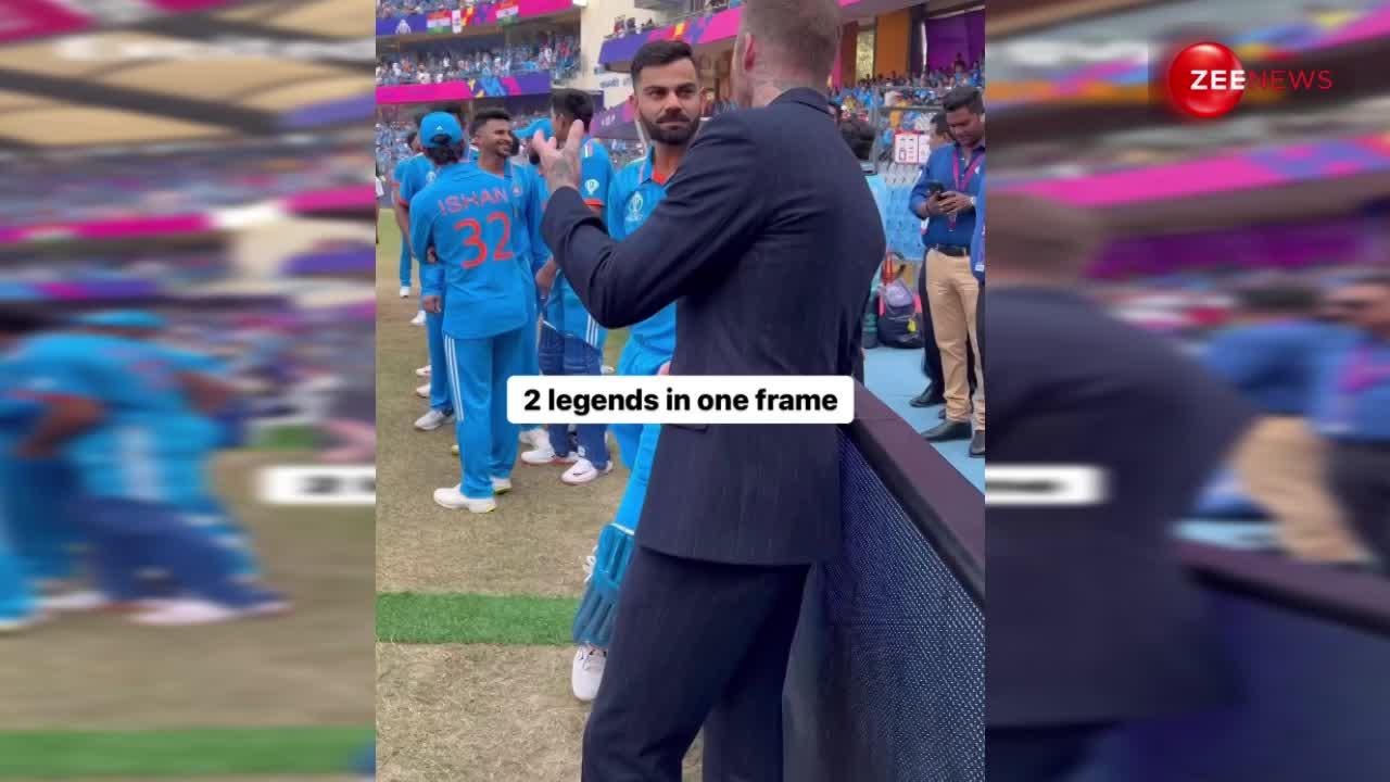 ग्राउंड में मैच से पहले  David backham ने Virat Kohli को दिया जीत का मंत्रा, वीडियो देख फैंस की बढ़ी धड़कन