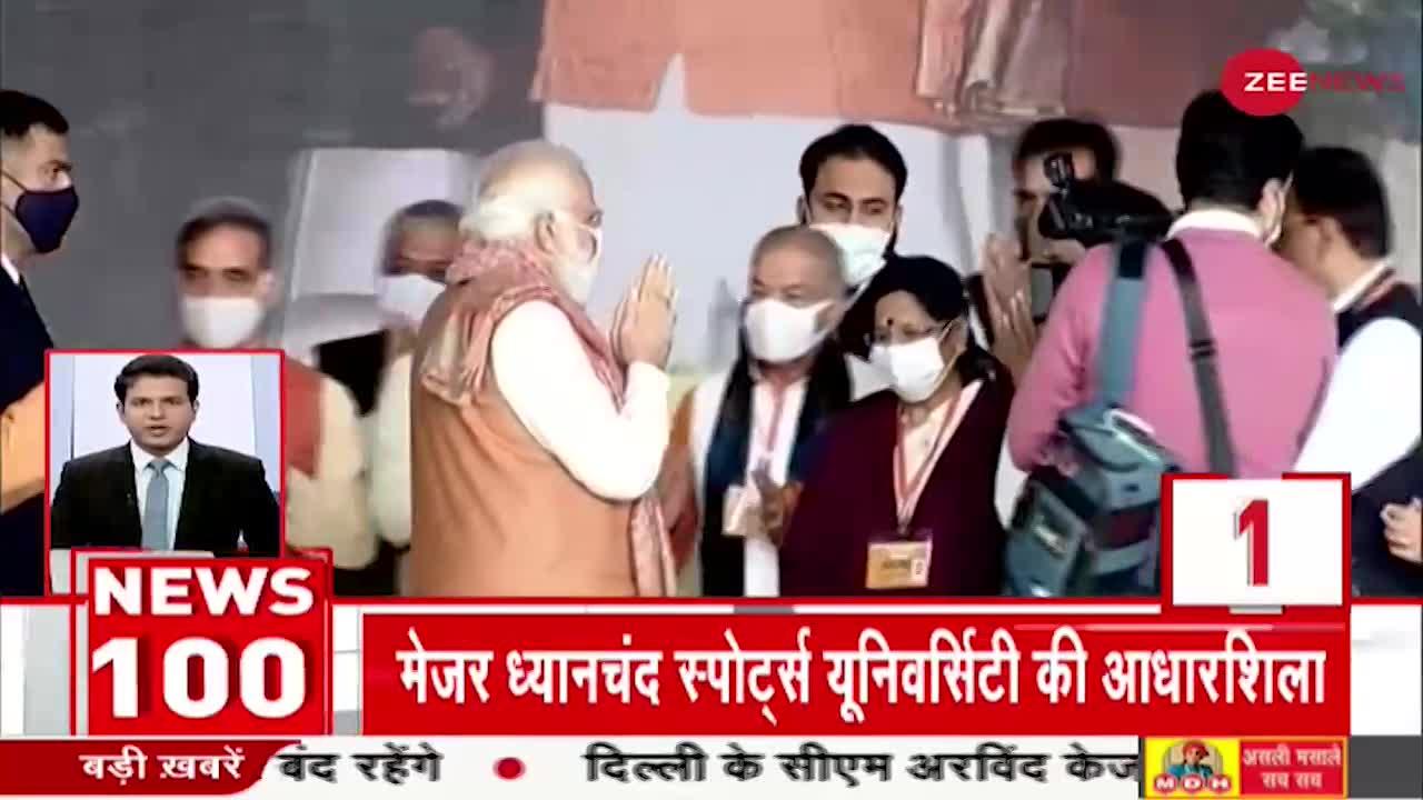 News 100: मेरठ को मिली PM Narendra Modi की मेगा सौगात
