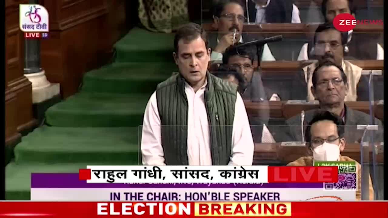 Budget Session 2022: गरीब हिन्दुस्तान चुप नहीं बैठा रहेगा - संसद में बोले राहुल गांधी