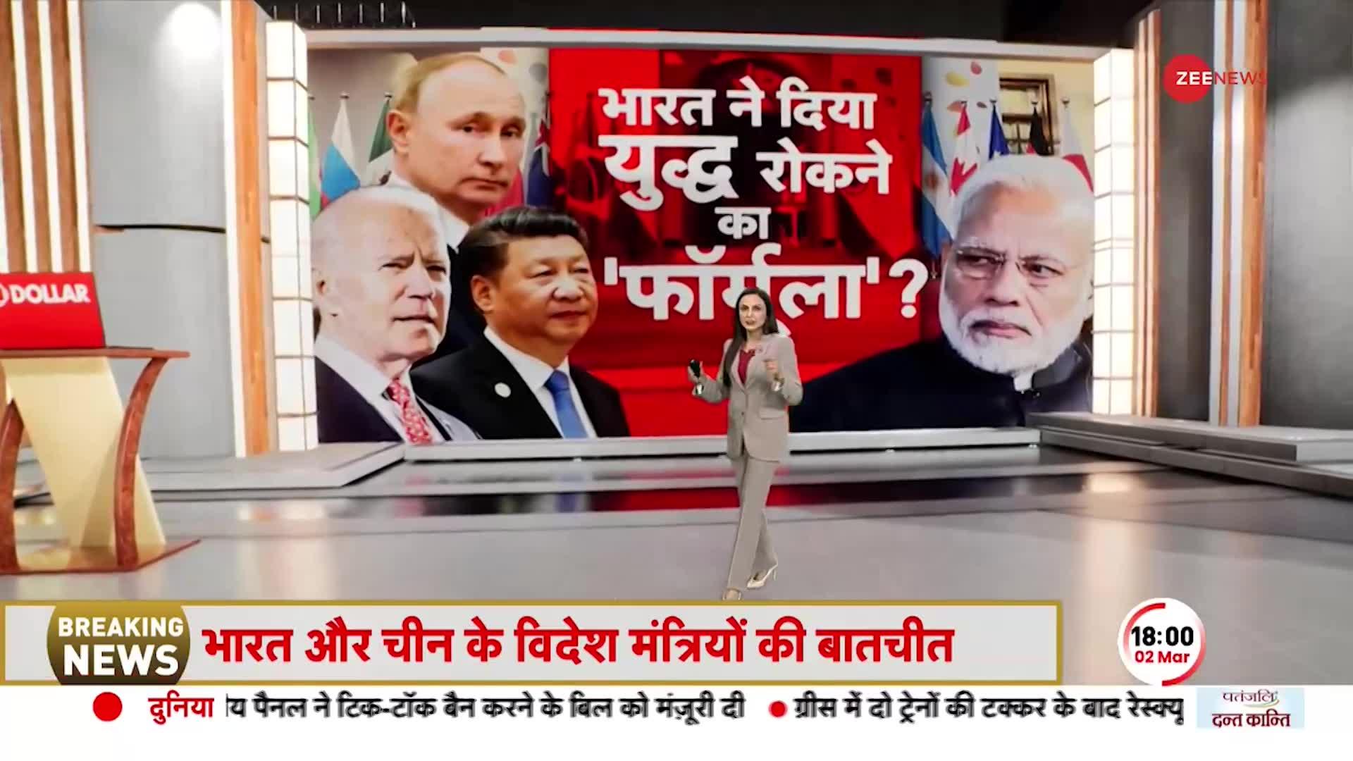 Deshhit: G-20 की बैठक में Modi ने दिया Ukraine War खत्म करने का 'मंत्र'!