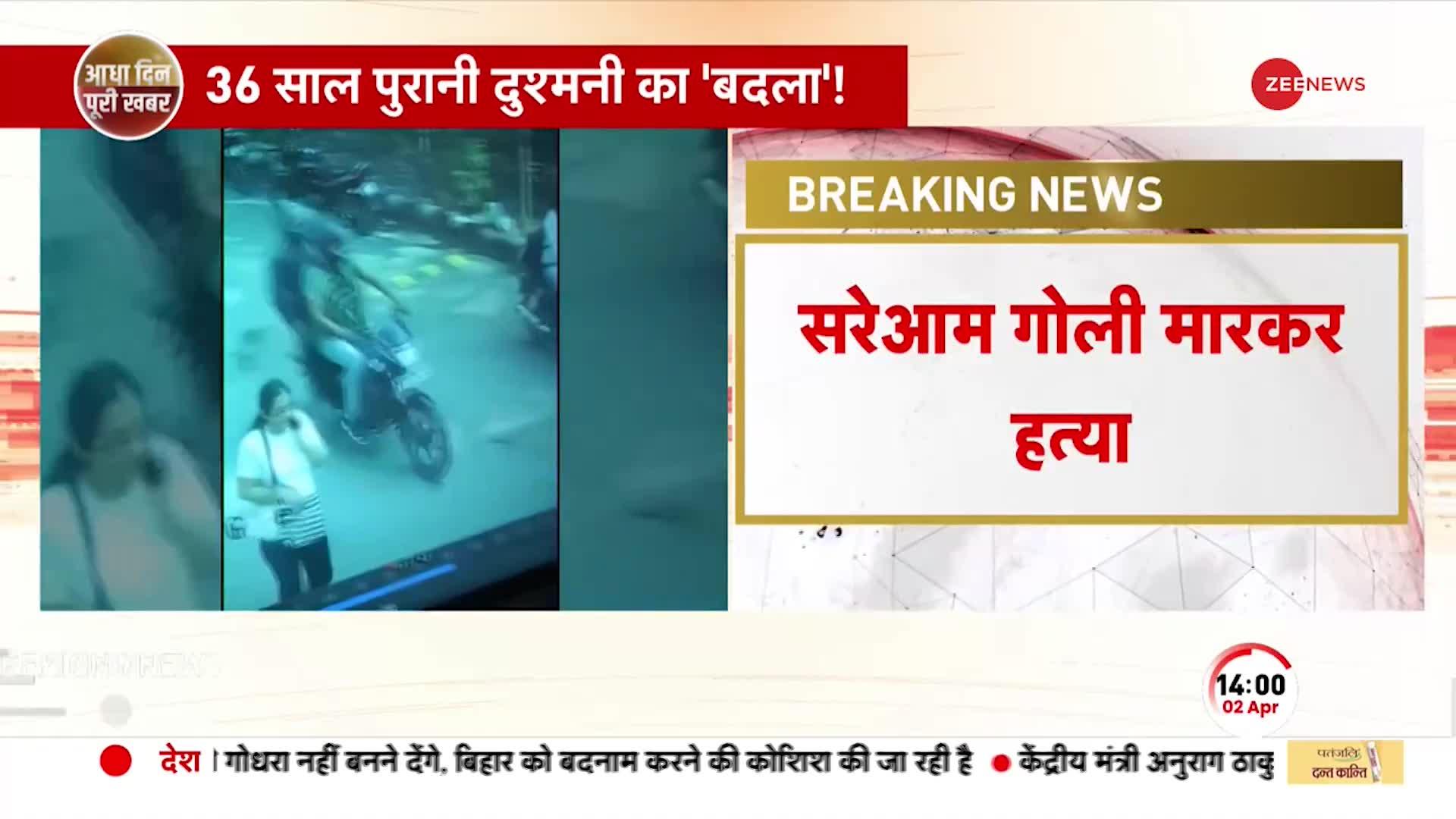 Breaking: Delhi के द्वारका इलाके में वकील की हत्या, 36 साल पुरानी दुश्मनी का 'बदला'!