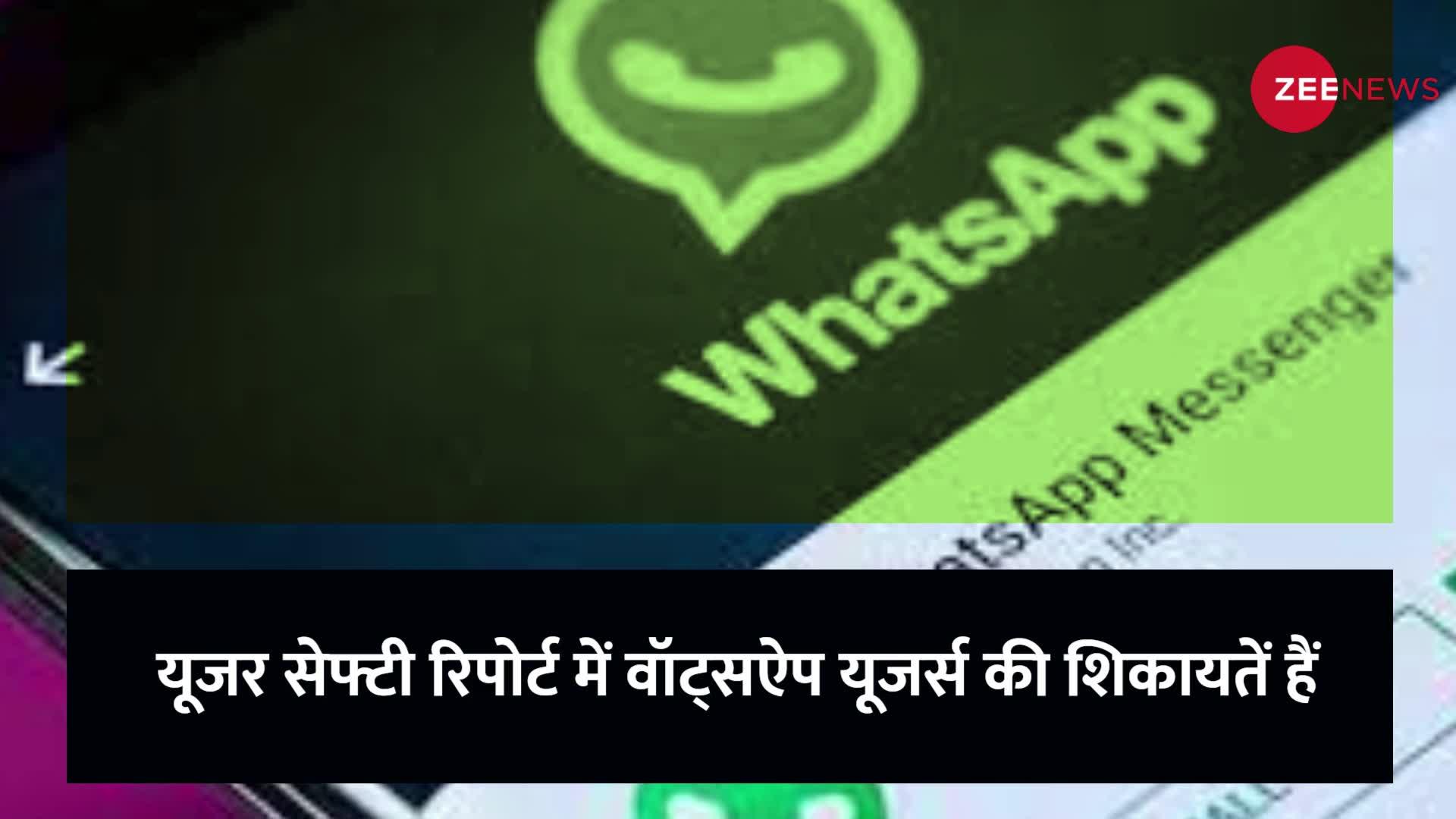 WhatsApp का बड़ा कदम, अप्रैल में किए 16 लाख भारतीय अकाउंट्स  BAN