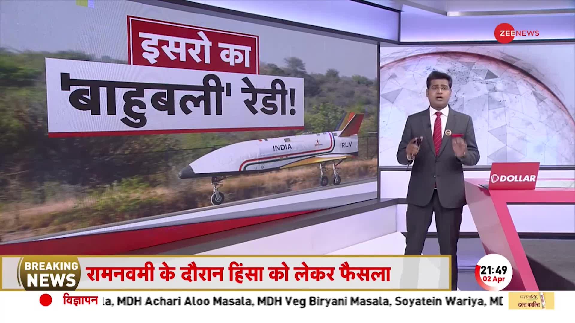 ISRO का 'बाहुबली' लॉन्चर रेडी, भारत की कामयाबी..सुपरपावर की नींद उड़ी!