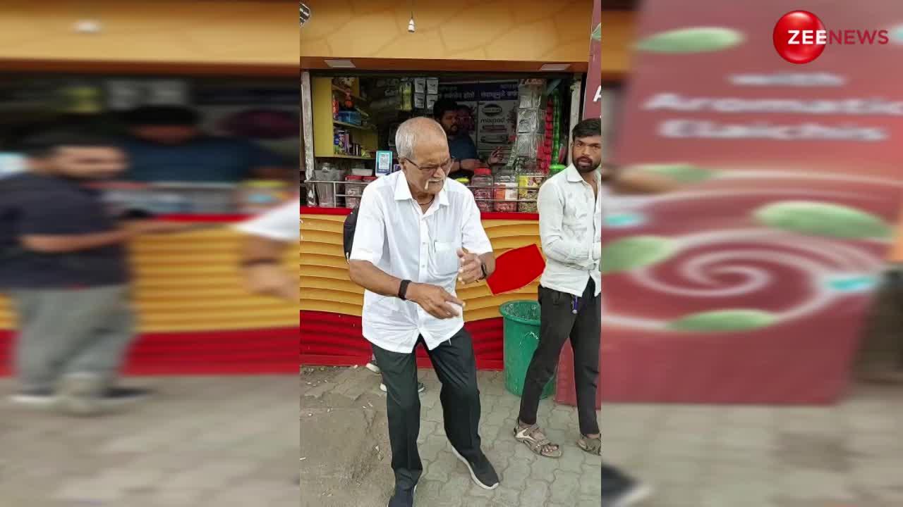 Dadaji Dance Video: दादी की गुलाटियों के बाद दिखा दादा जी का जोश, 'तुम पर हम हैं अटके' गाने पर किया ऐसा डांस, देख फिसली ताई-चाची