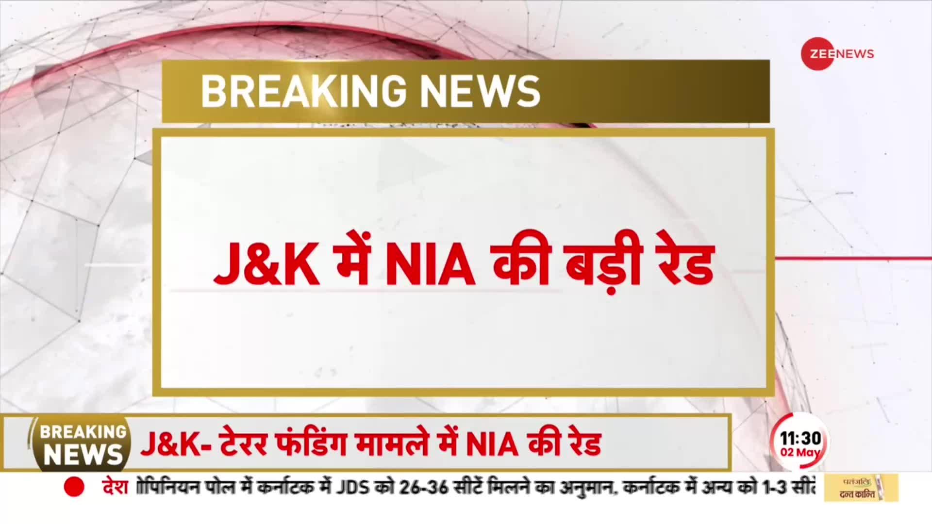 NIA Raid in Kashmir: जम्मू-कश्मीर में एनआईए का छापा | Jammu Kashmir NIA Raid | Breaking News