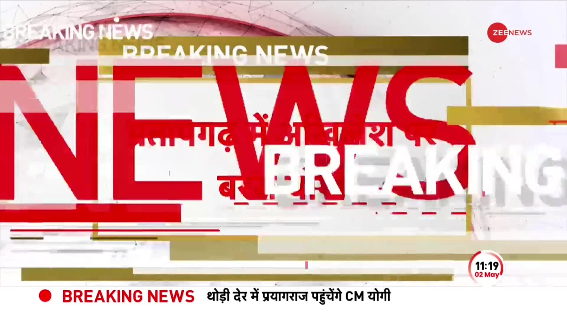 BREAKING NEWS: Pratapgarh में Akhilesh Yadav पर बरसे CM Yogi, 'SP ने युवाओं के हाथ में तमंचे दिए'