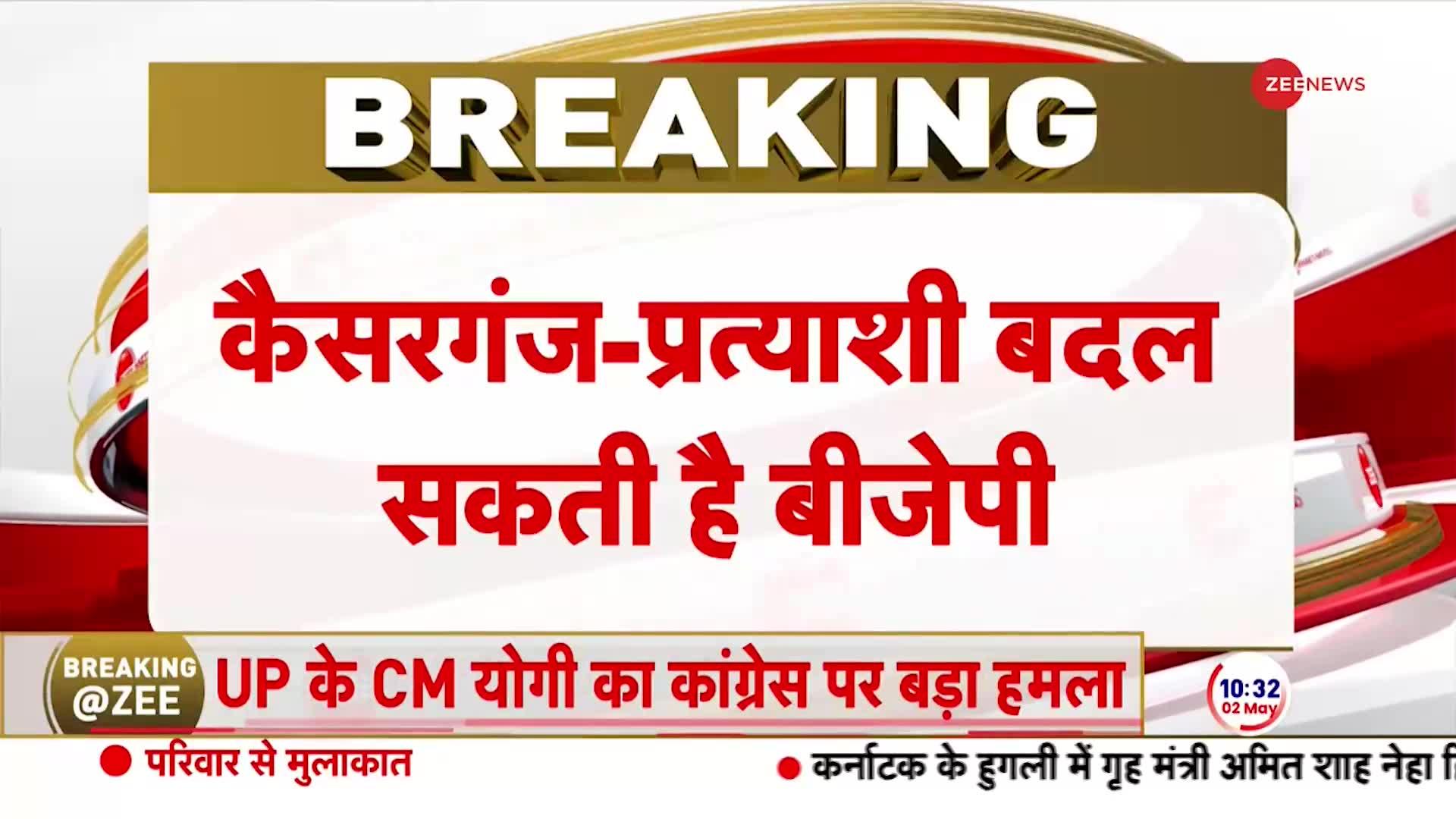 Breaking News:बृजभूषण सिंह को लग सकता है झटका