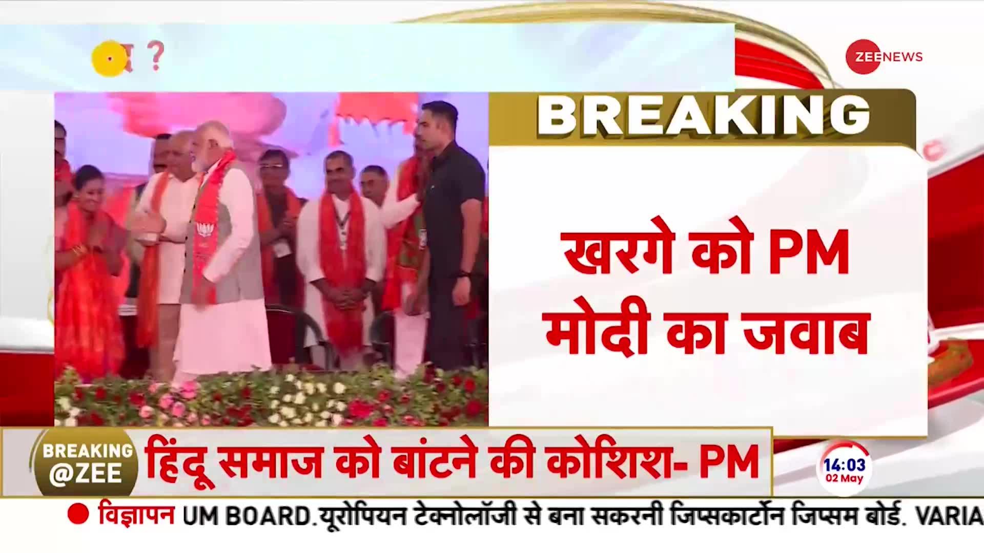 PM Modi on Kharge Shiv Statement: मल्लिकार्जुन खरगे को पीएम मोदी का जवाब