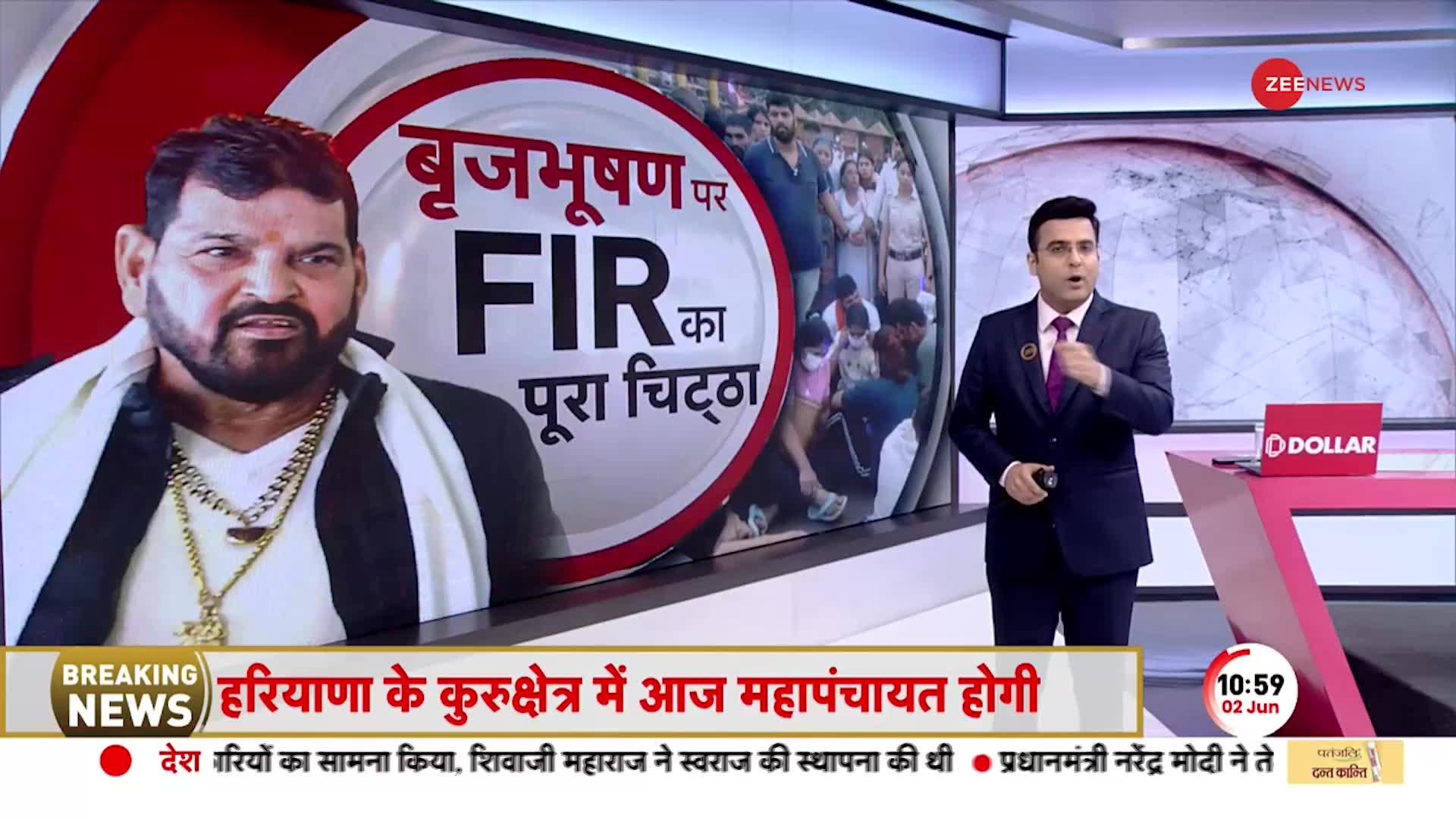 Brijbhushan FIR: सांस की जांच के बहाने बृजभूषण सिंह से छुए छाती और पेट, FIR में लगे संगीन आरोप
