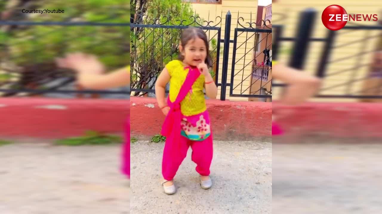 Cute video: 'राधा कैसे न जले गाने पर' छोटी बच्ची ने किया धमाकेदार डांस, लोग बोले-बहुत खूब