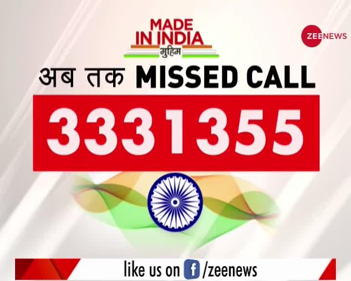 #MadeInIndia : Zee News की मुहीम से जुड़ा पूरा देश