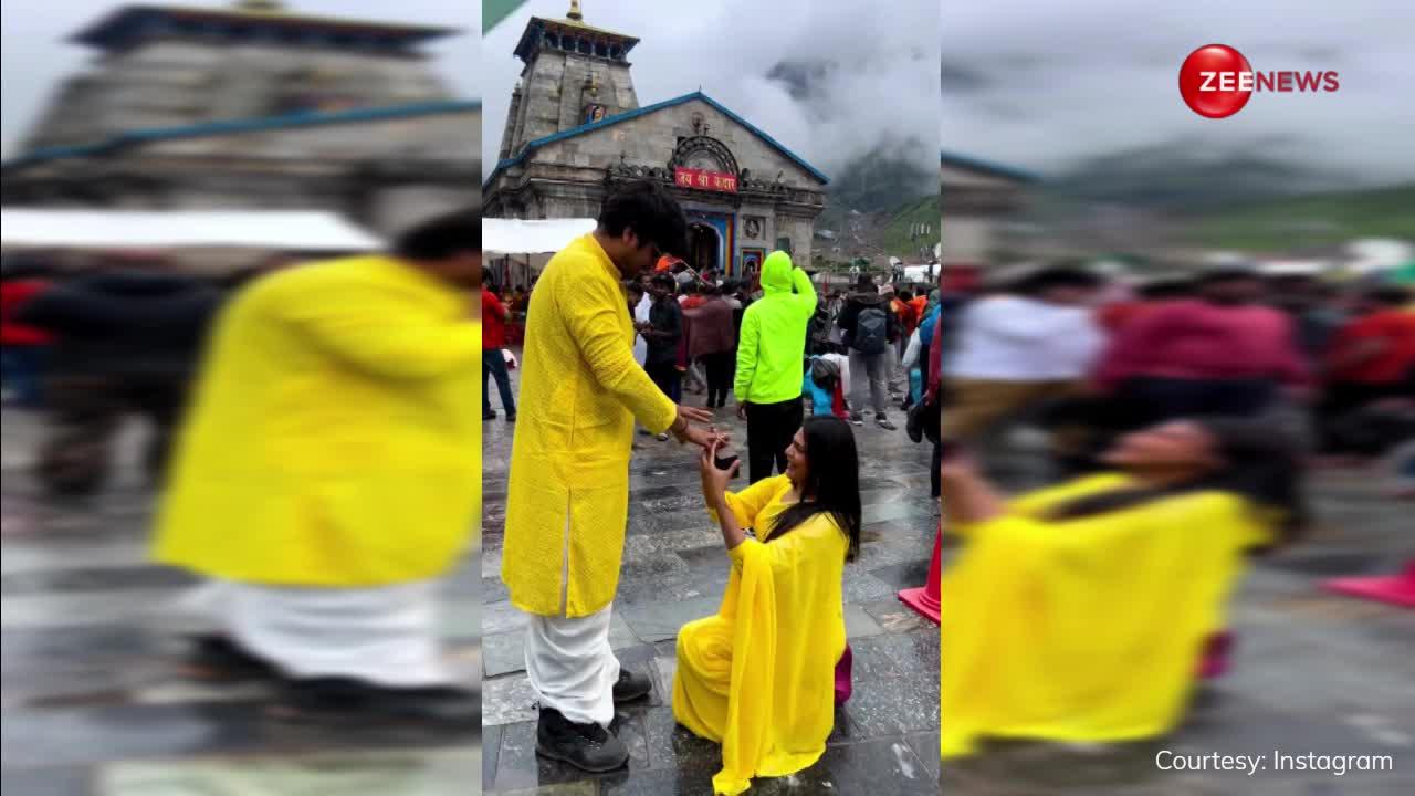 केदारनाथ मंदिर के सामने लड़की ने किया लड़के को प्रपोज, मैचिंग कपड़ों से लेकर हर चीज की फुल प्लानिंग के साथ पहुंची; Video