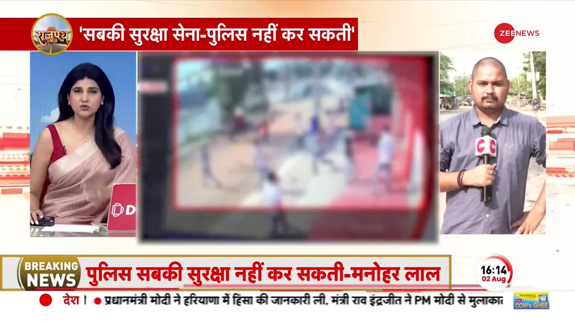 Haryana Nuh Violence Update: नूह हिंसा पर सीएम खट्टर का सरेंडर..दिया चौंकाने वाला बयान!