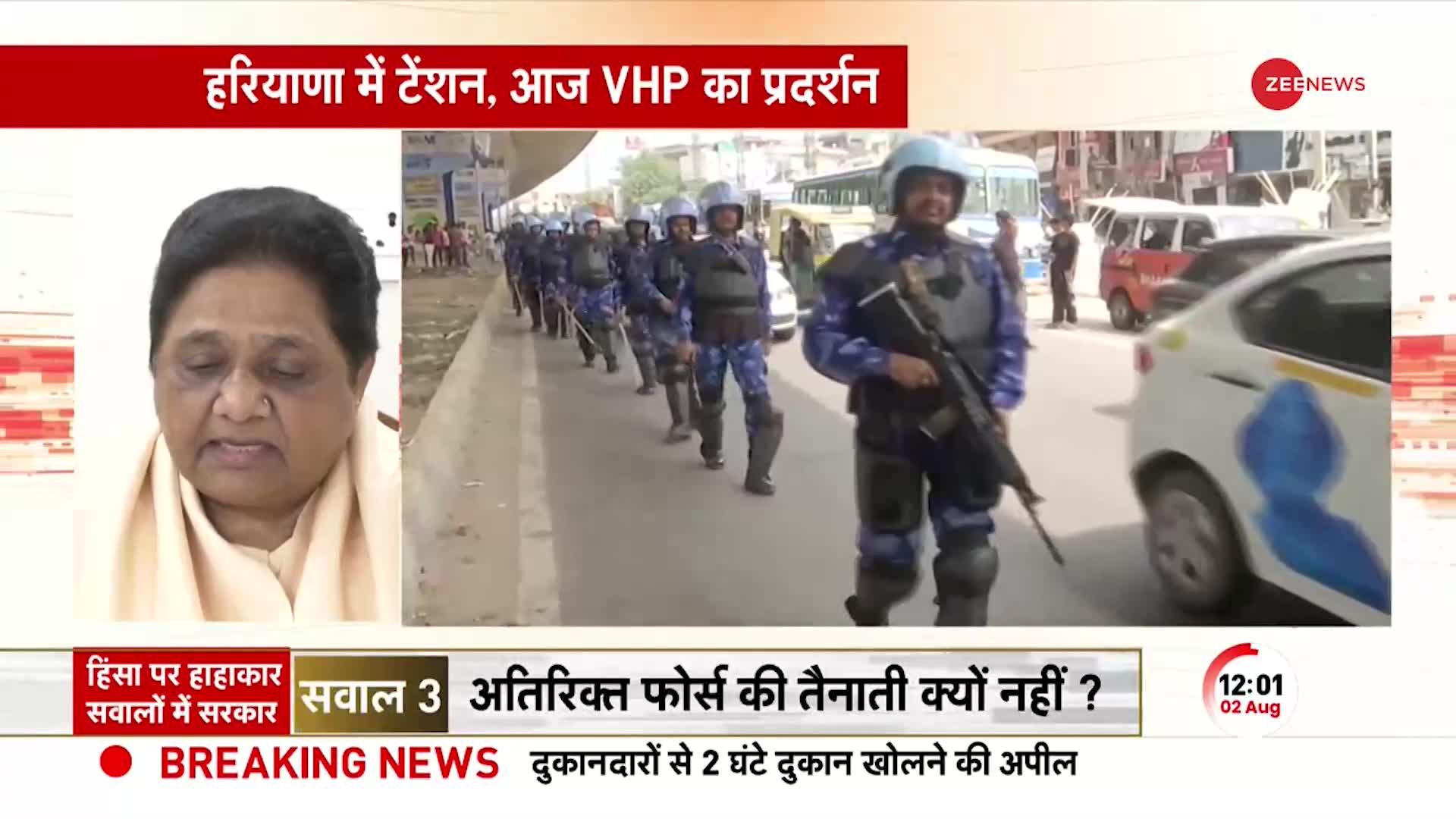 Nuh Violence Update: नूंह हिंसा पर Mayawati के तीखे सवाल-Manipur की तरह हरियाणा में सिस्टम फेल