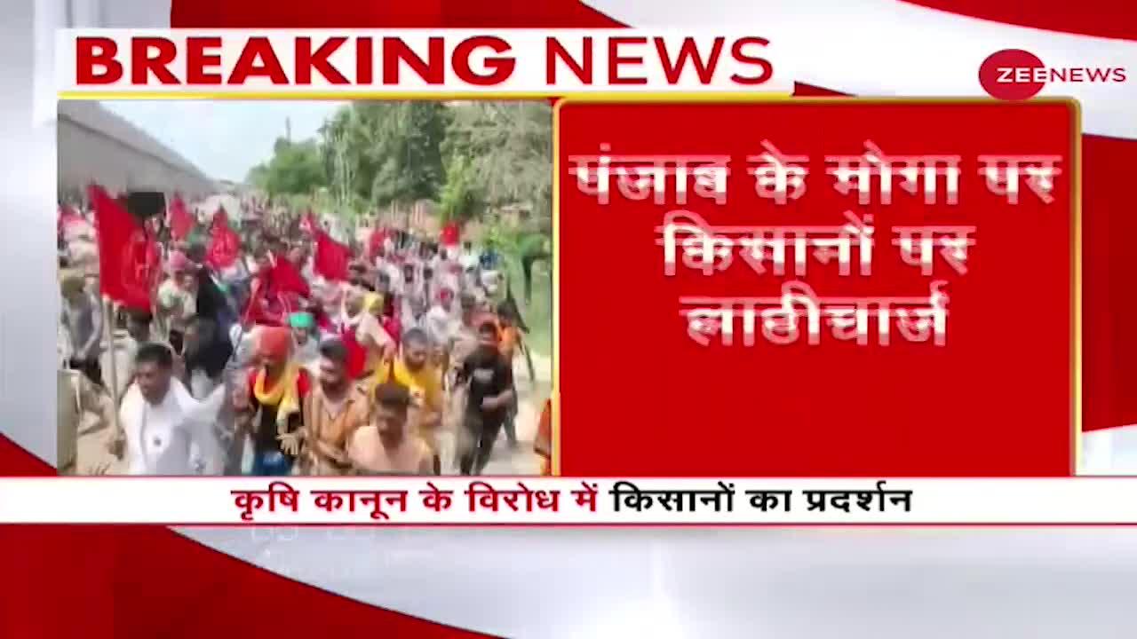 Farmer Protest: पंजाब के मोगा में किसानों पर लाठीचार्ज