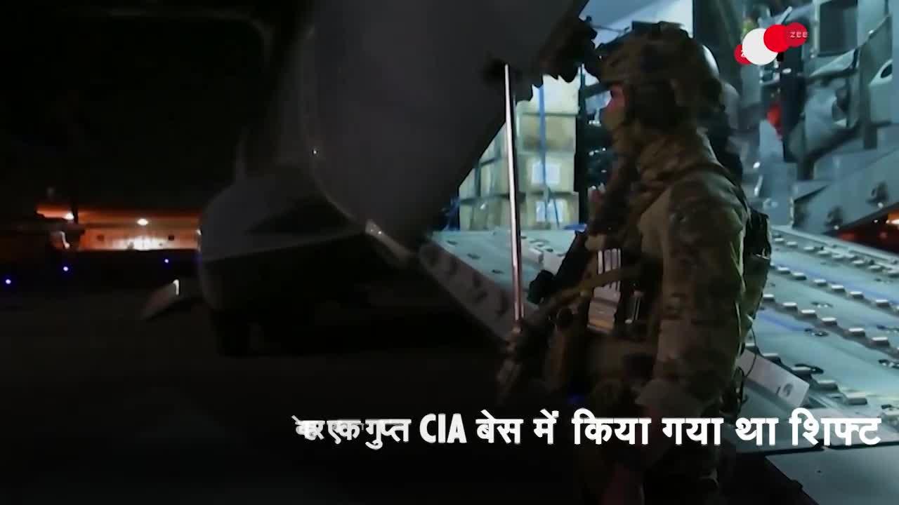 क्या है Afghanistan में CIA का Secret 'Eagle Base'?, सामने आई चौंकाने वाली जानकारी
