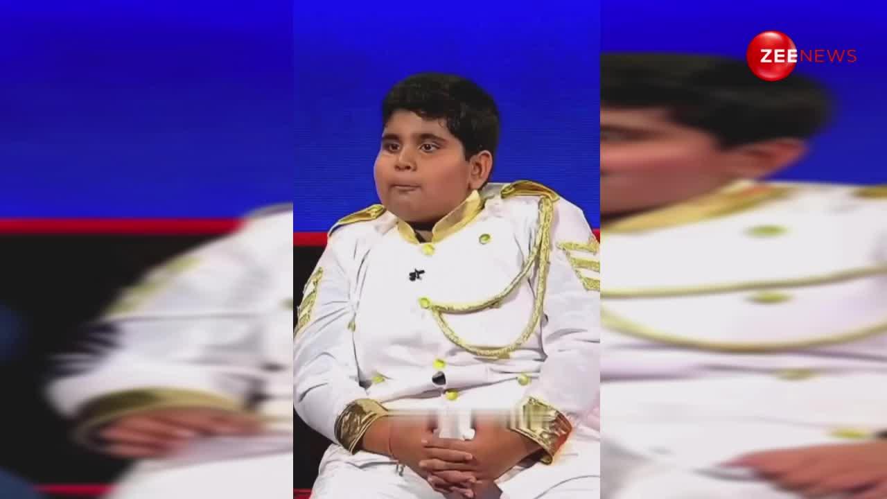 इस भारतीय बच्चे ने इंटरनेशनल शो पर दिए ऐसे गजब के जवाब कि ऑडियंस का हंसते-हंसते हुआ बुरा हाल, देखें Video