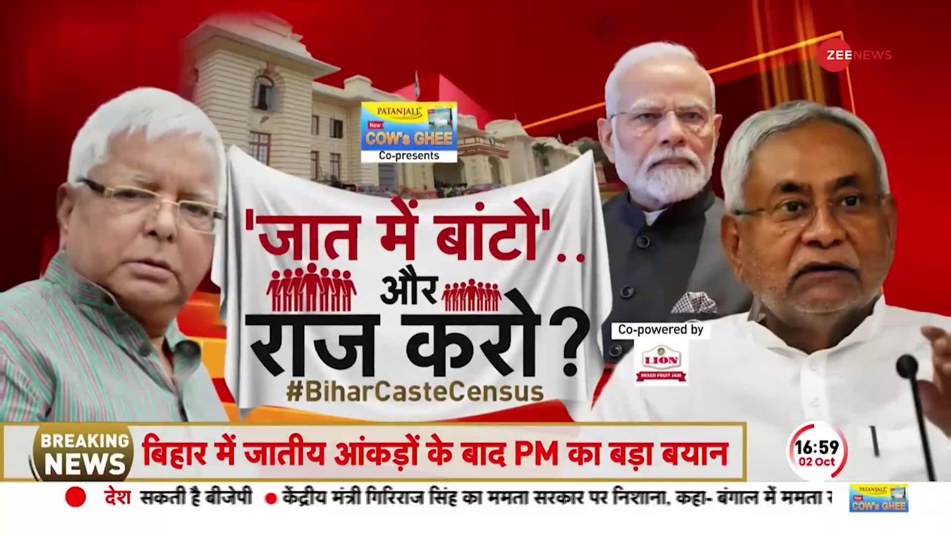 Bihar Caste Census: बिहार में जाति है की जाती नहीं ! जातीय जनगणना के आगे क्या?