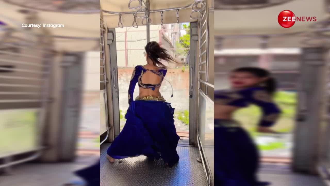मुंबई के लोकल ट्रेन में लड़की ने किया बेली डांस, लोगों ने कहा- थोरा धीरे- धीरे नहीं तो ट्रेन पटरी से उतर जाएगी