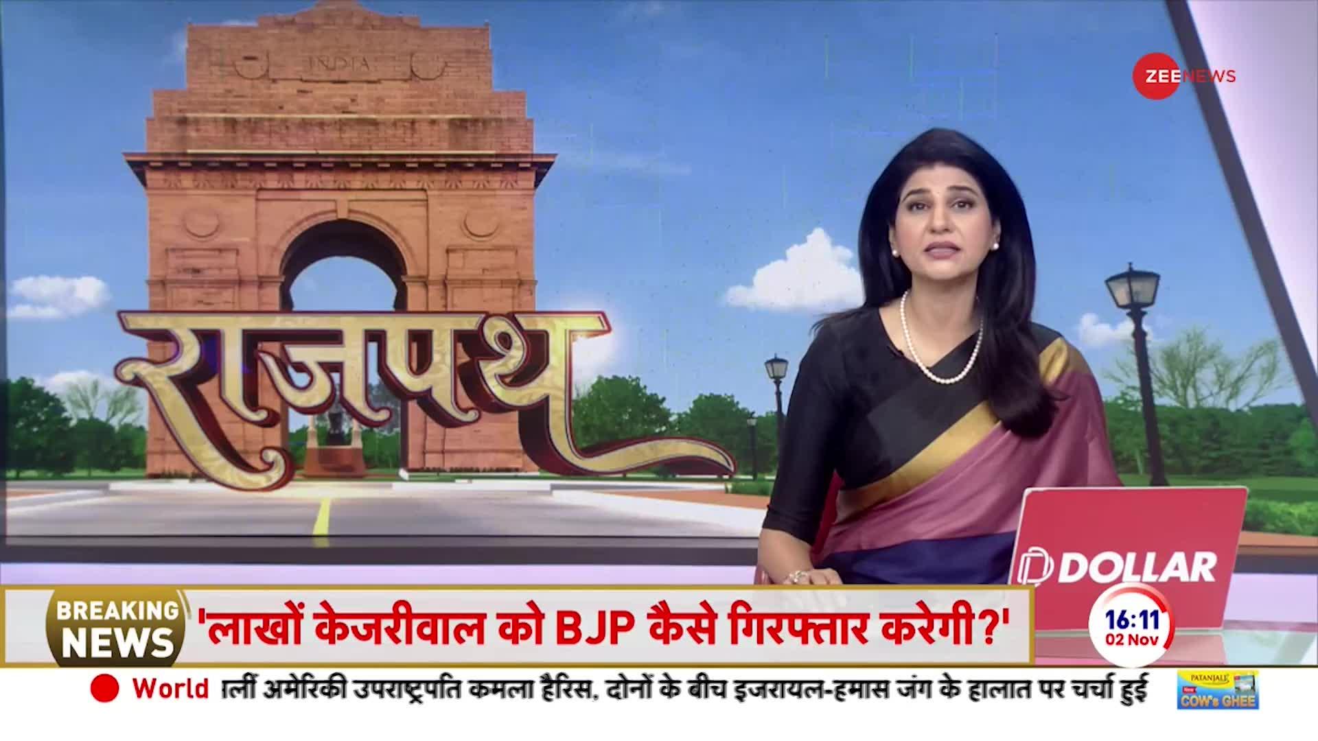 ED के Arvind Kejriwal को समन पर Gopal Rai का BJP पर बड़ा हमला, 'आपका ED से क्या संबंध है?' | BREAKING