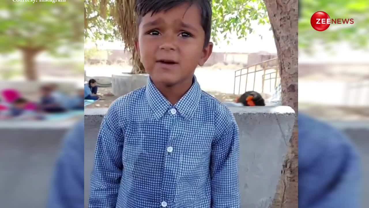 सरकारी स्कूल के बच्चे ने तोतली जुबान में गाया इतना जबरदस्त गाना कि सुनने वालों की लग गईं लाइनें, देखें वीडियो!