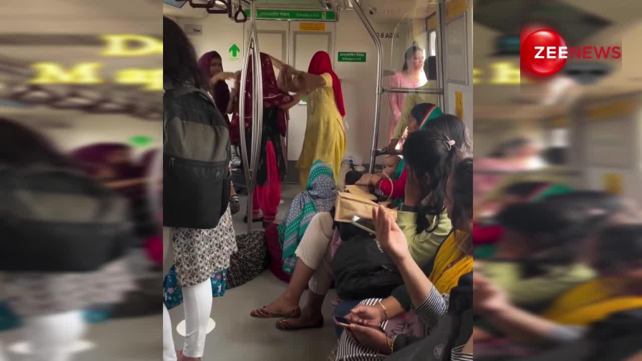 दिल्ली मेट्रो को बना दिया लेडीज संगीत कोच, अचानक लगाने लगी ठुमके