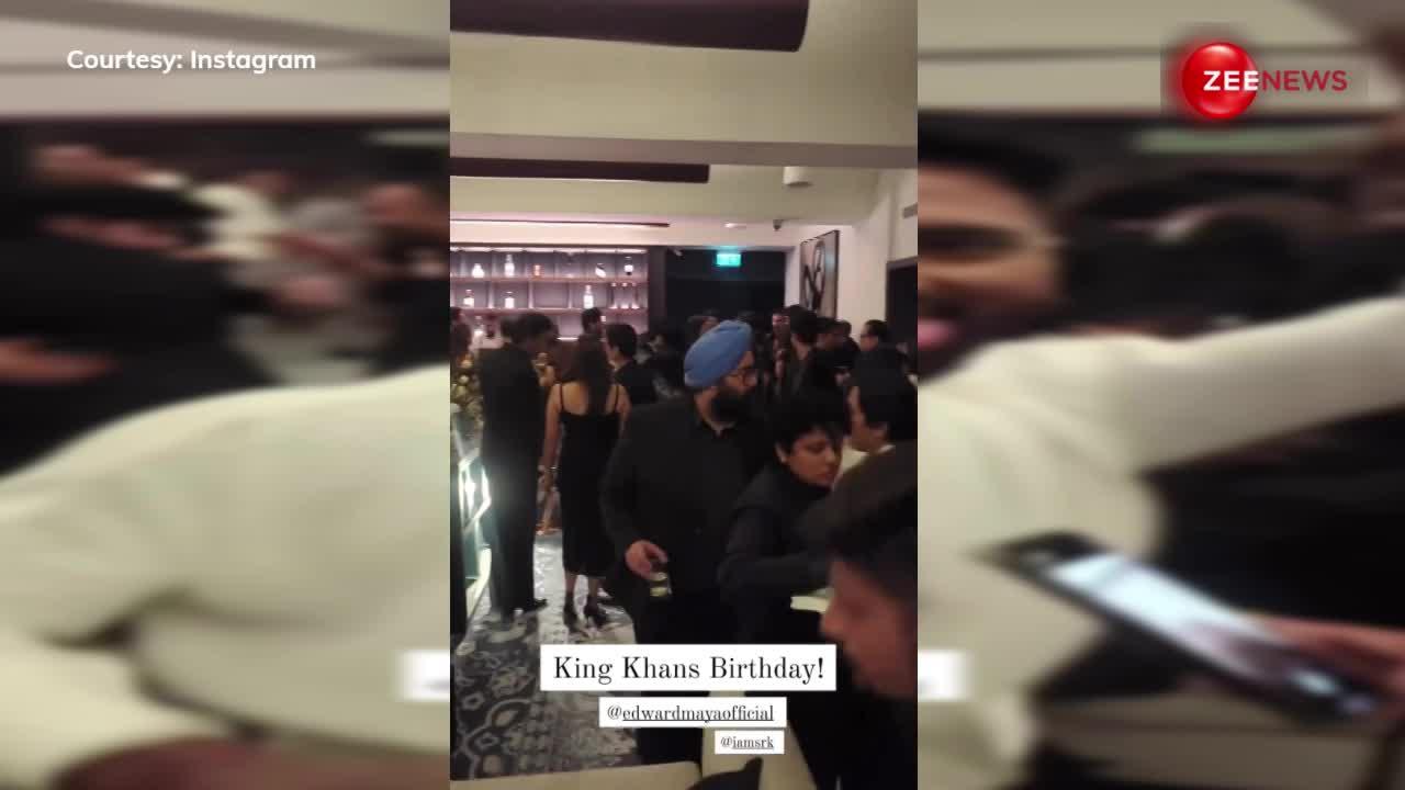 शाहरुख खान की बर्थडे पार्टी का वीडियो हुआ लीक, रॉयल्टी देख चौंधिया जाएंगी आंखें