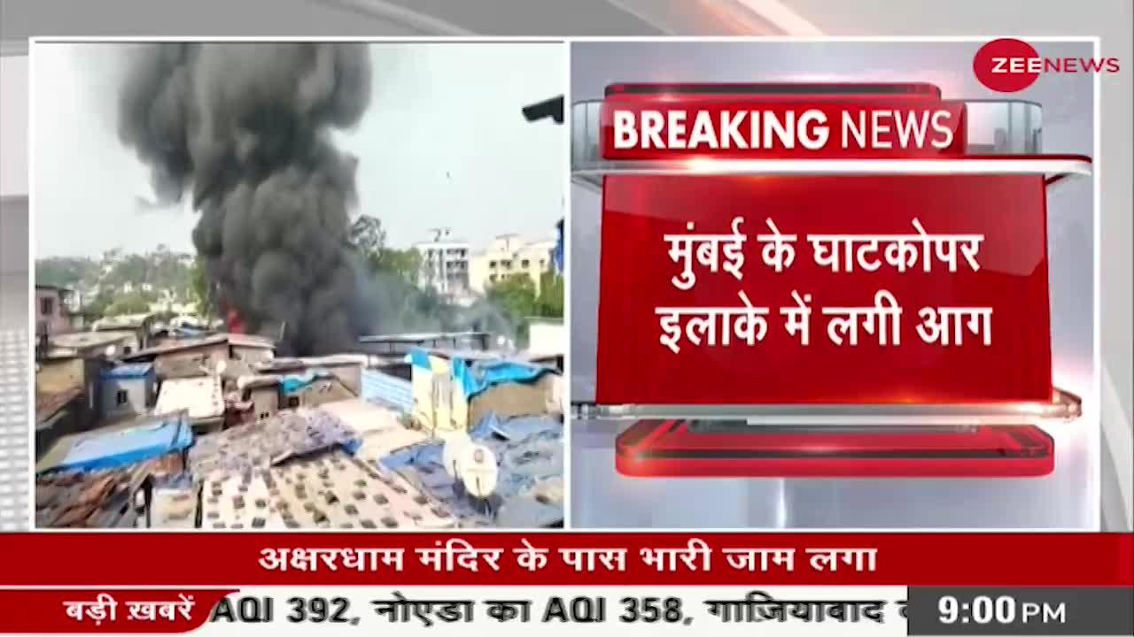 Breaking News: Mumbai के घाटकोपर इलाके में लगी आग