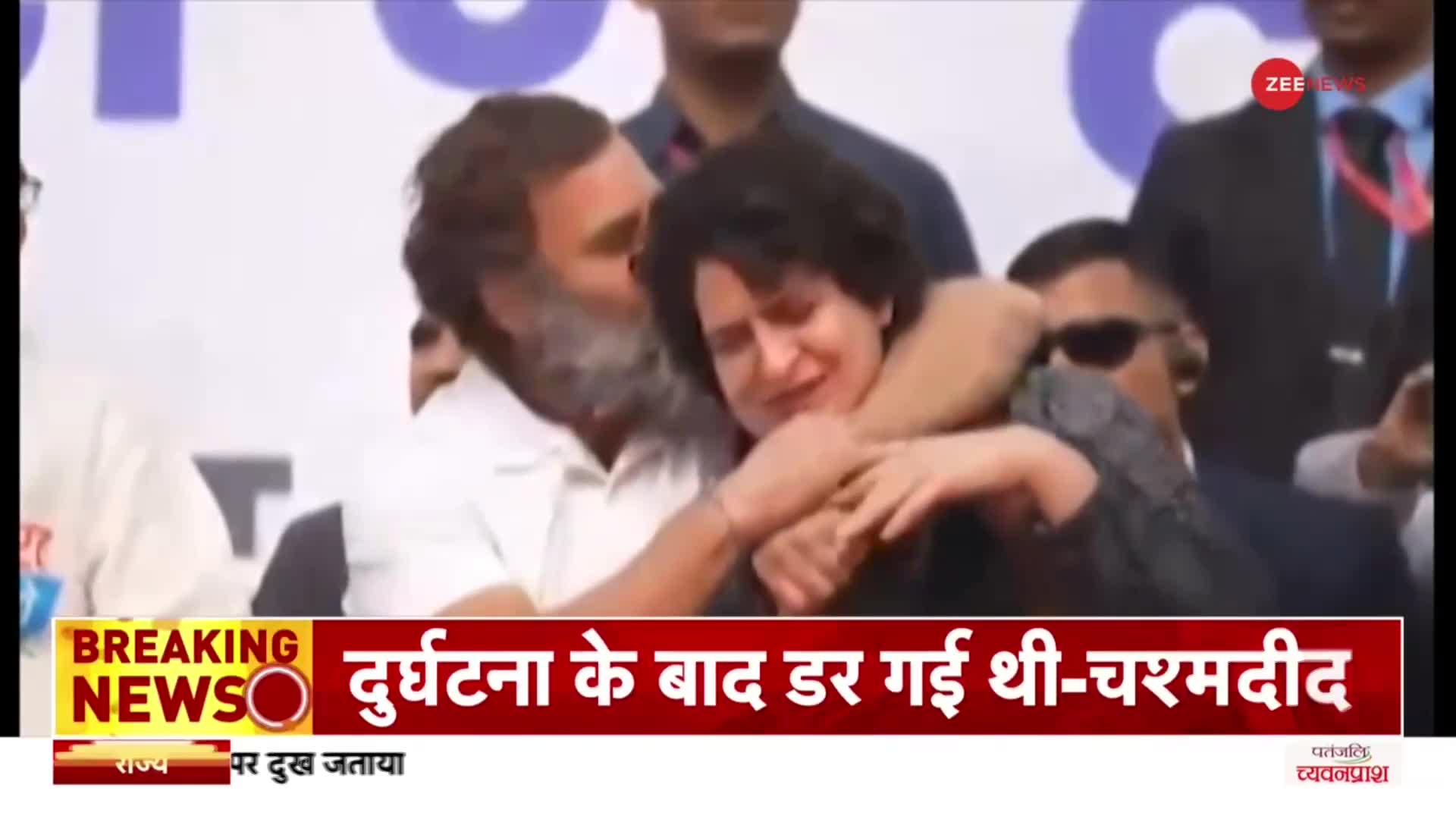 Bharat Jodo Yatra में बहन प्रियंका से प्यार करते दिखे Rahul Gandhi