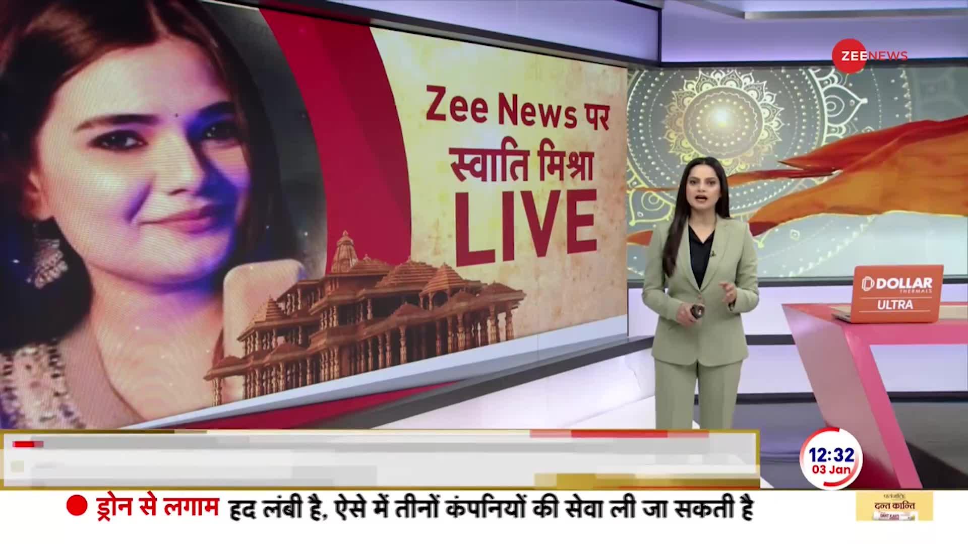 Bihar Singer Swati Mishra Exclusive: स्वाति मिश्रा के 'राम भजन' के फैन मोदी 'राम आये हैं...' सुनकर मोदी मंत्रमुग्ध