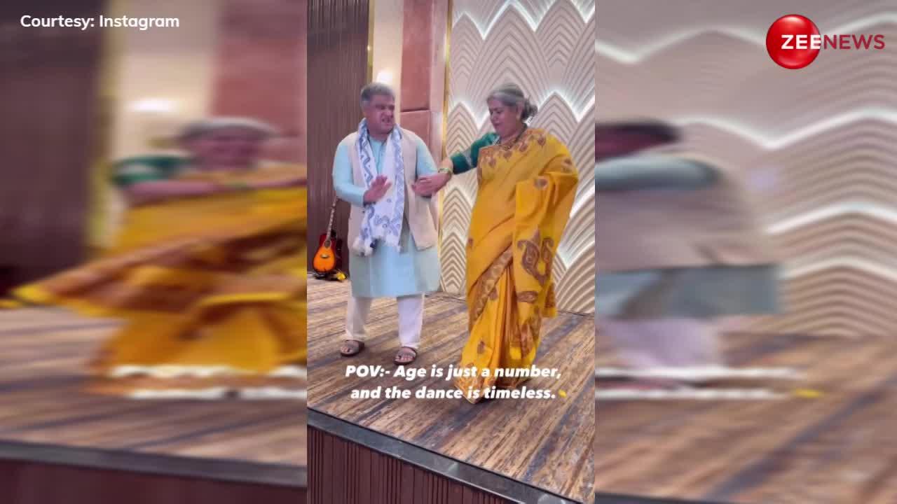 Elderly Couple Dance: बुजुर्ग कपल ने 'मैं से मीना से ना साथी से..' पर किया जबरदस्त रोमांटिक डांस, देखकर आप भी झूमेंगे
