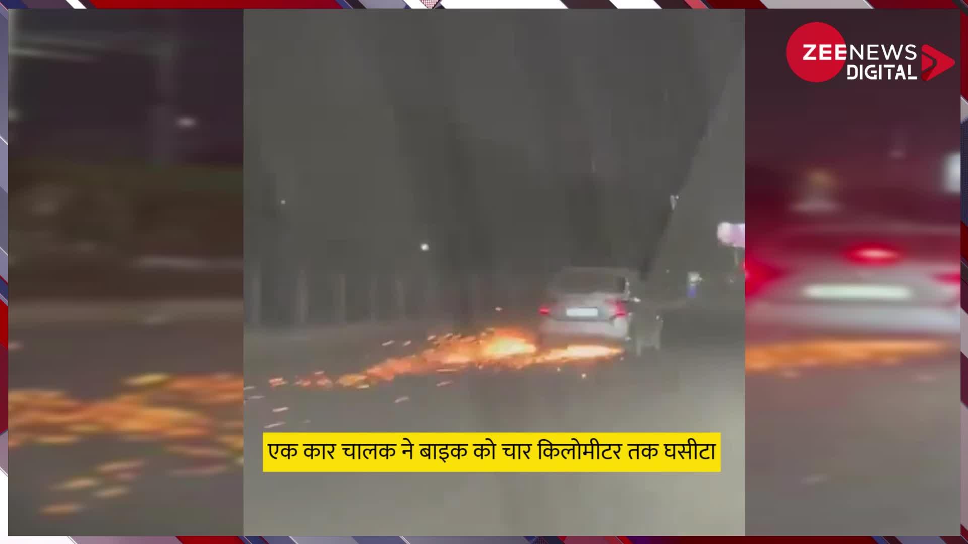 Gurugram: बाइक सवार दो युवकों को 4 किमी तक घसीटती चली कार; कैमरे में कैद हुई पूरी वारदात