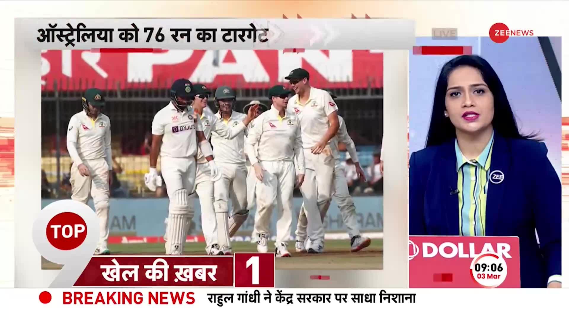 IND Vs AUS 3rd Test: तीसरे टेस्ट में Australia को मिला 76 Runs का Target, भारत का बेहद खराब प्रदर्शन