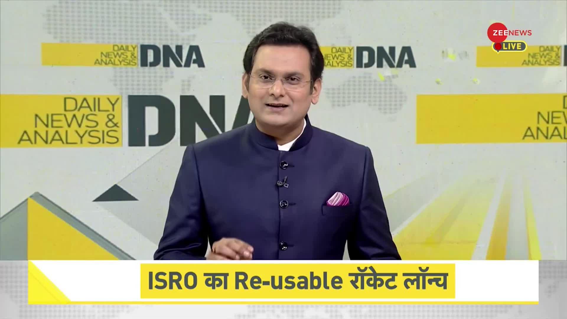 DNA: अंतरिक्ष में ISRO की एक और 'ऊंची उड़ान'
