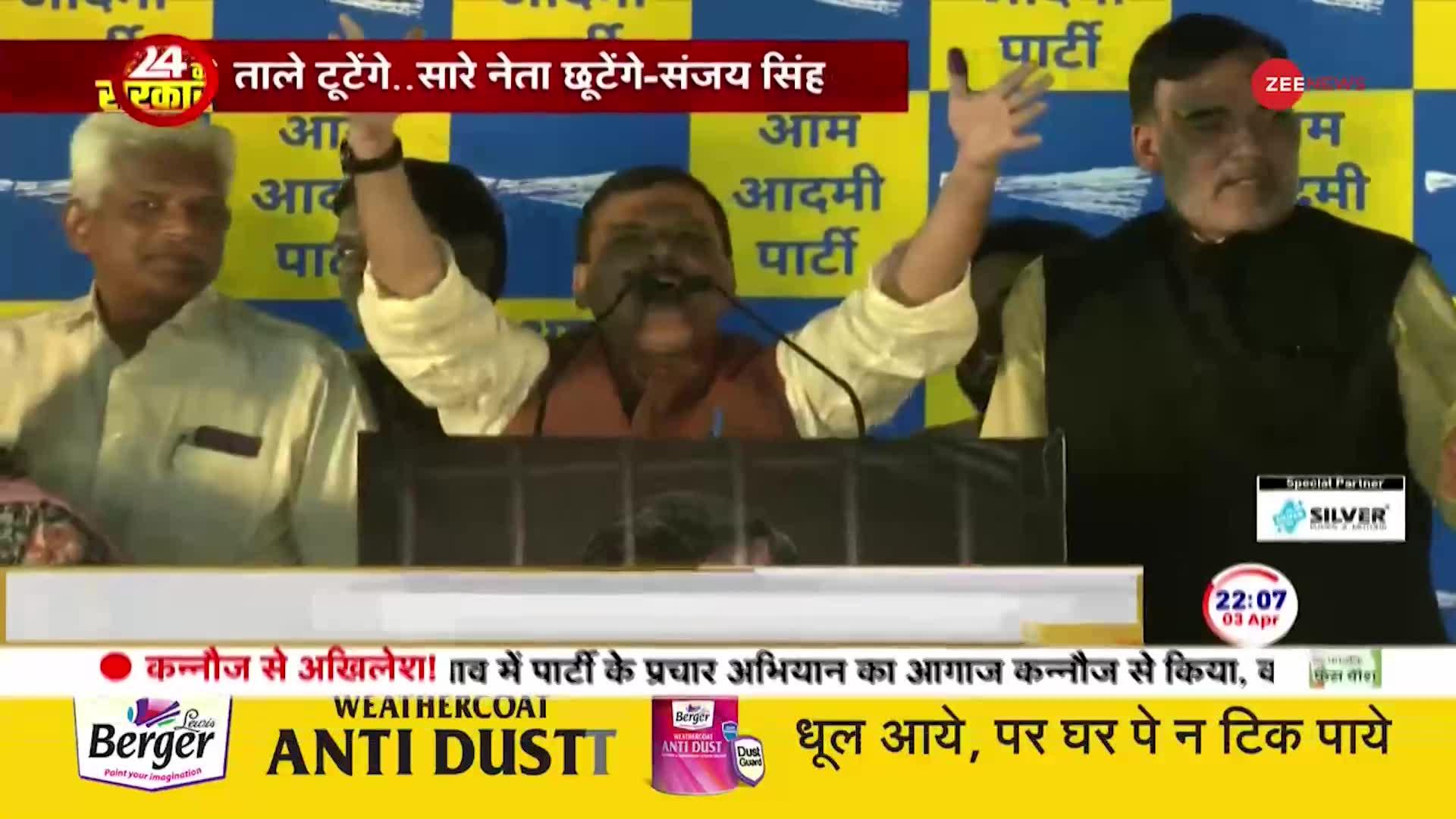Sanjay Singh Speech: मंच से भयंकर बेकाबू हुए संजय सिंह, PM मोदी पर बोला तगड़ा हमला