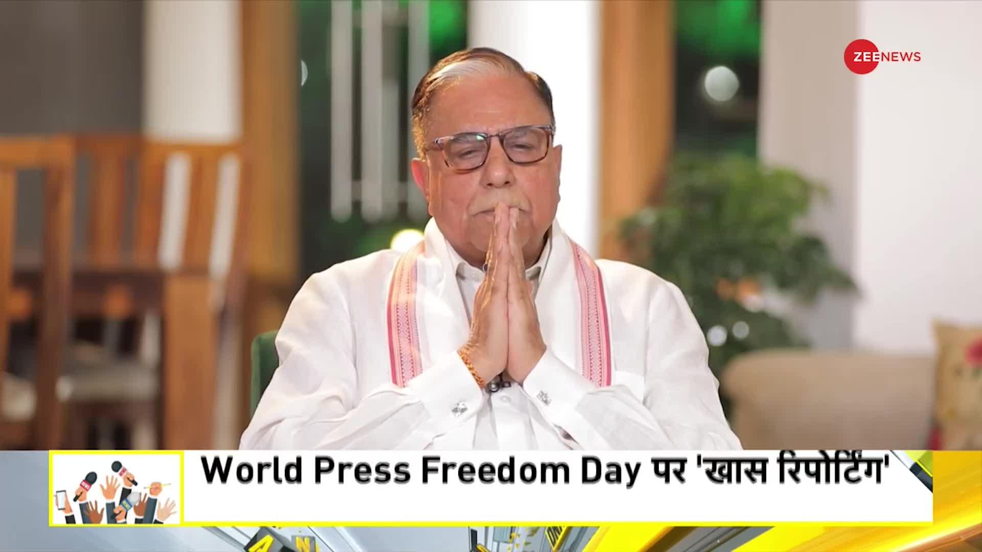 Subhash Chandra Address LIVE: विश्व प्रेस स्वतंत्रता दिवस पर डॉ सुभाष चंद्रा का सन्देश