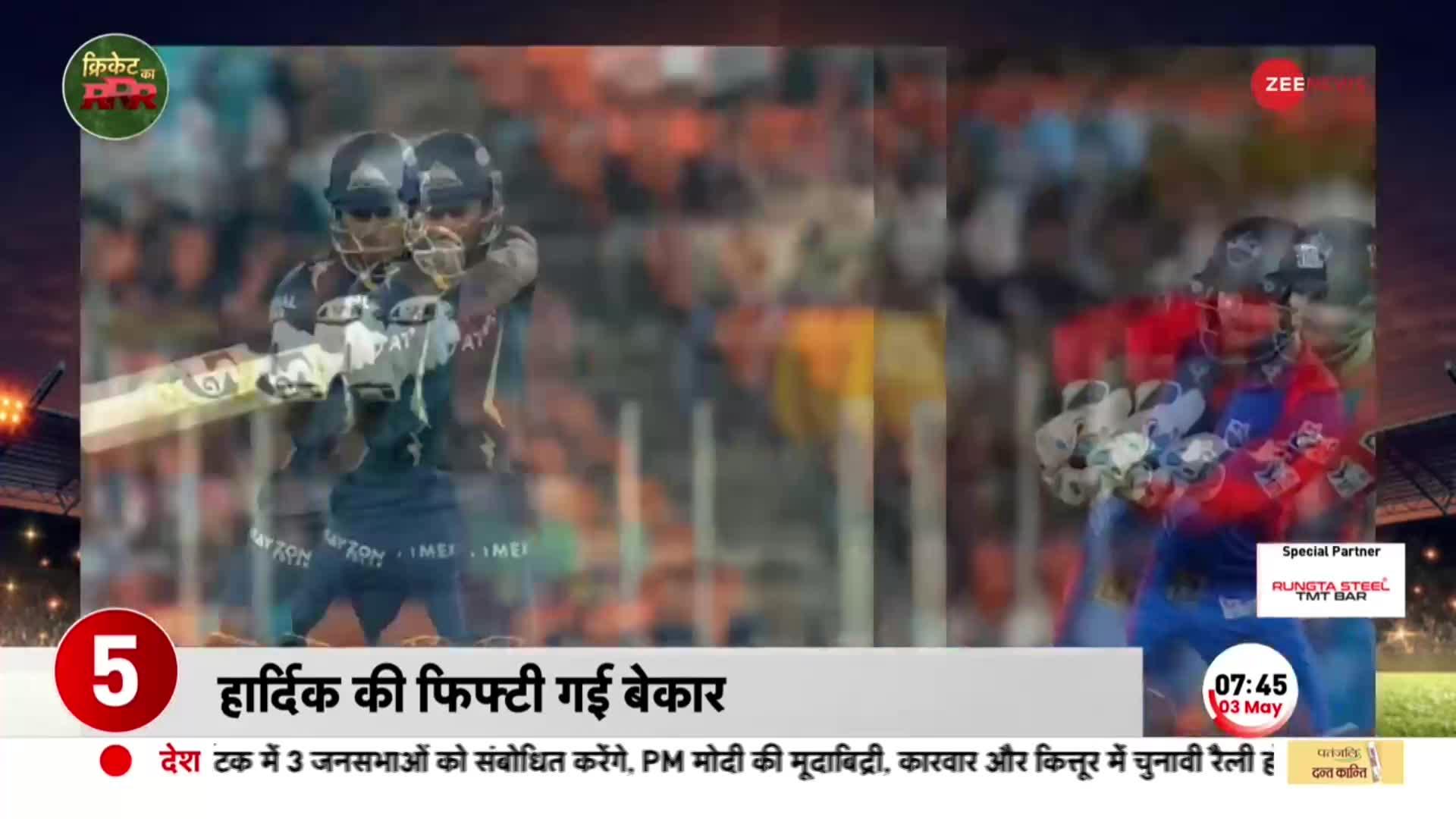IPL 2023: तीसरी हार के बाद भी Points Table में Top पर Gujarat Titans, दूसरे पर Rajasthan Royals